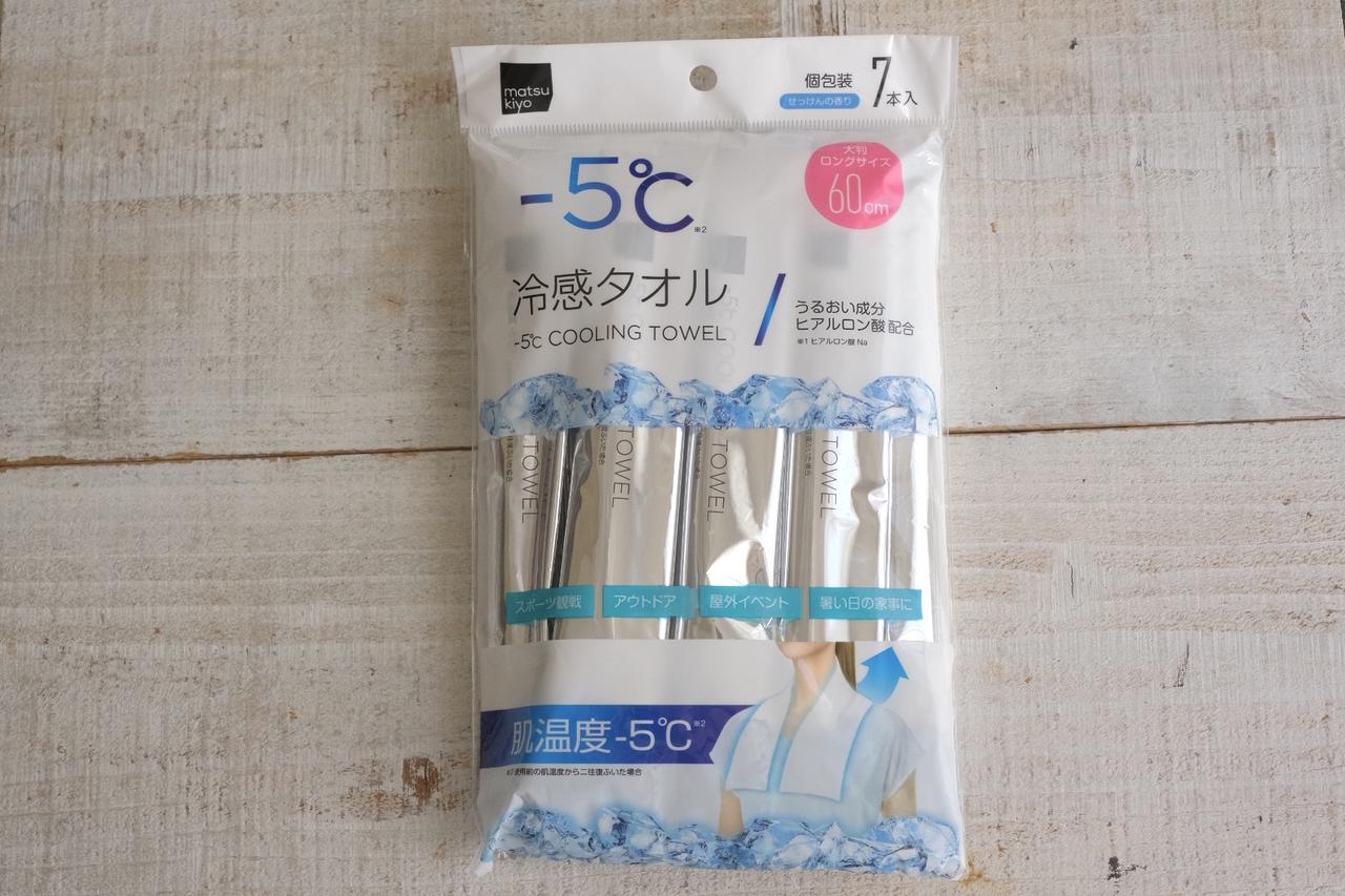 画像11: 【マツキヨココカラ】現在好評発売中！おすすめのパーツ別・全身ひんやりグッズ6選