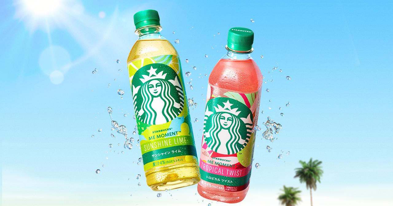 画像: スターバックス® ミーモーメント™｜スターバックス® READY TO DRINK