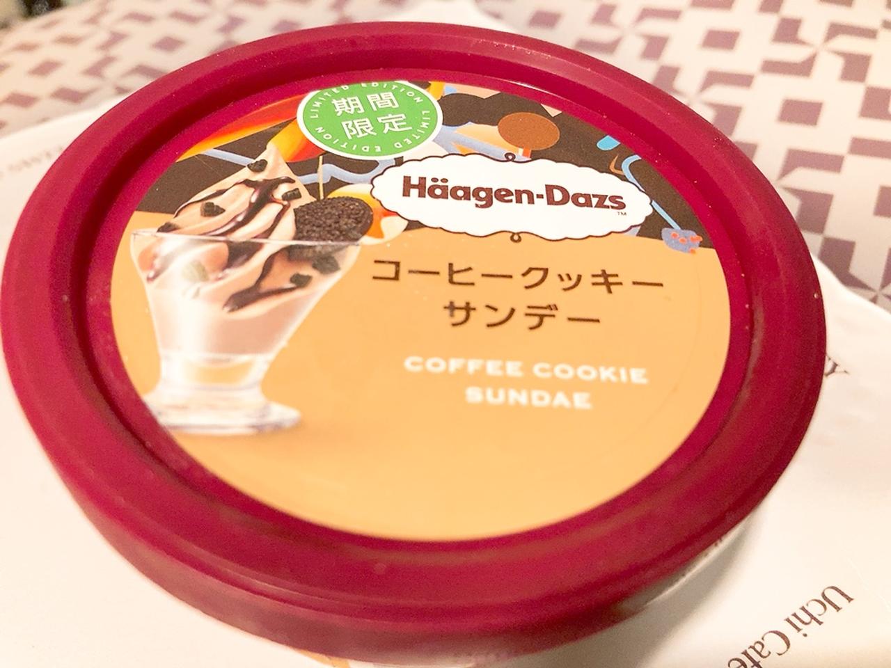 画像1: ほのかにソルティー？！ハーゲンダッツの最新フレーバー