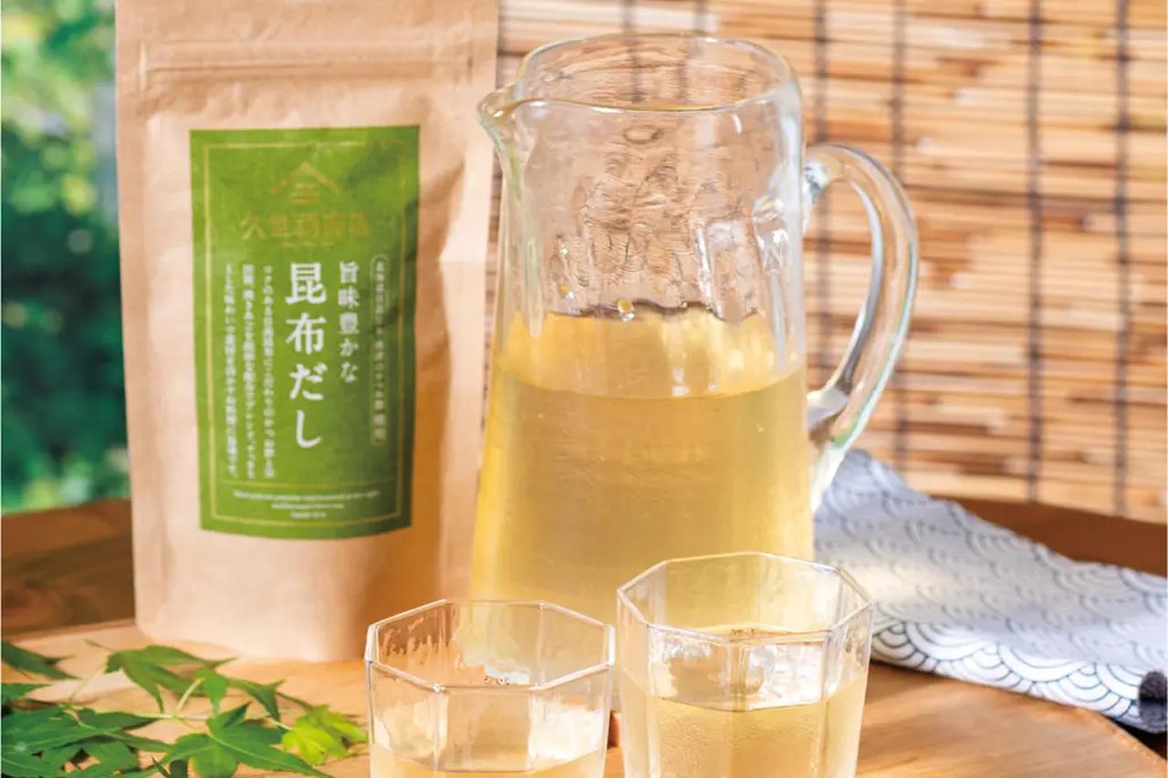 画像1: 冷やしてもうまい。「旨味豊かな昆布だし」とは？