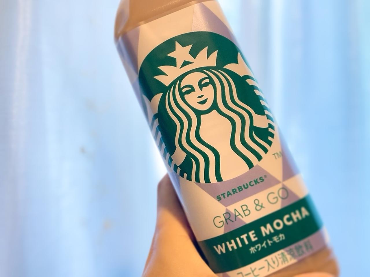 画像1: 【試食レポ】最寄りのコンビニを即チェック！！スタバ＆ハーゲンダッツの限定フレーバーが出揃ってます♡