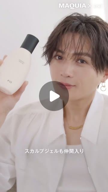 画像: est（エスト）公式 on Instagram: "✨エスト誕生25周年✨ YUSEI YAGI × est ブランド誕生25周年を記念して 八木 勇征さんをest Special Communicatorに迎えたエスト Special Contents第2弾として、動画を公開しました 今回は「エスト クラリファイイング ジェル ウォッシュ」と 「エスト クラリファイイング スカルプジェル」の魅力を ご本人のコメントと共にお届けします また本日から、八木さん（@yuseiyagi_official ）の就任を記念した 「YUSEI YAGI×est 限定フォトカード付きおすすめセットver.2」を発売！ さらに、全国のエストカウンター限定でエスト商品を1品以上※ ご購入の方に八木さん特別フライヤーをお渡ししております✨ ※スポンジ・ケースを除きます 限定セット・フライヤーともに数に限りがございますので お早めにチェックしてください✅ #est #エスト #クラリファイイングジェルウォッシュ #クラリファイイングスカルプジェル #頭皮から考えるエイジングケア #洗顔 #洗顔料 #ジェル洗顔 #スカルプケア #頭皮ケア #毛穴ケア #角栓ケア #基礎化粧品 #スキンケア #美肌ケア #美肌 #ツヤ肌 #透明肌 #乾燥肌 #乾燥肌対策 #ベストコスメ #ベスコス #リピートコスメ #優秀コスメ #デパコス #yuseiyagi #八木勇征 さん #FANTASTICS #25周年 #アニバーサリー"