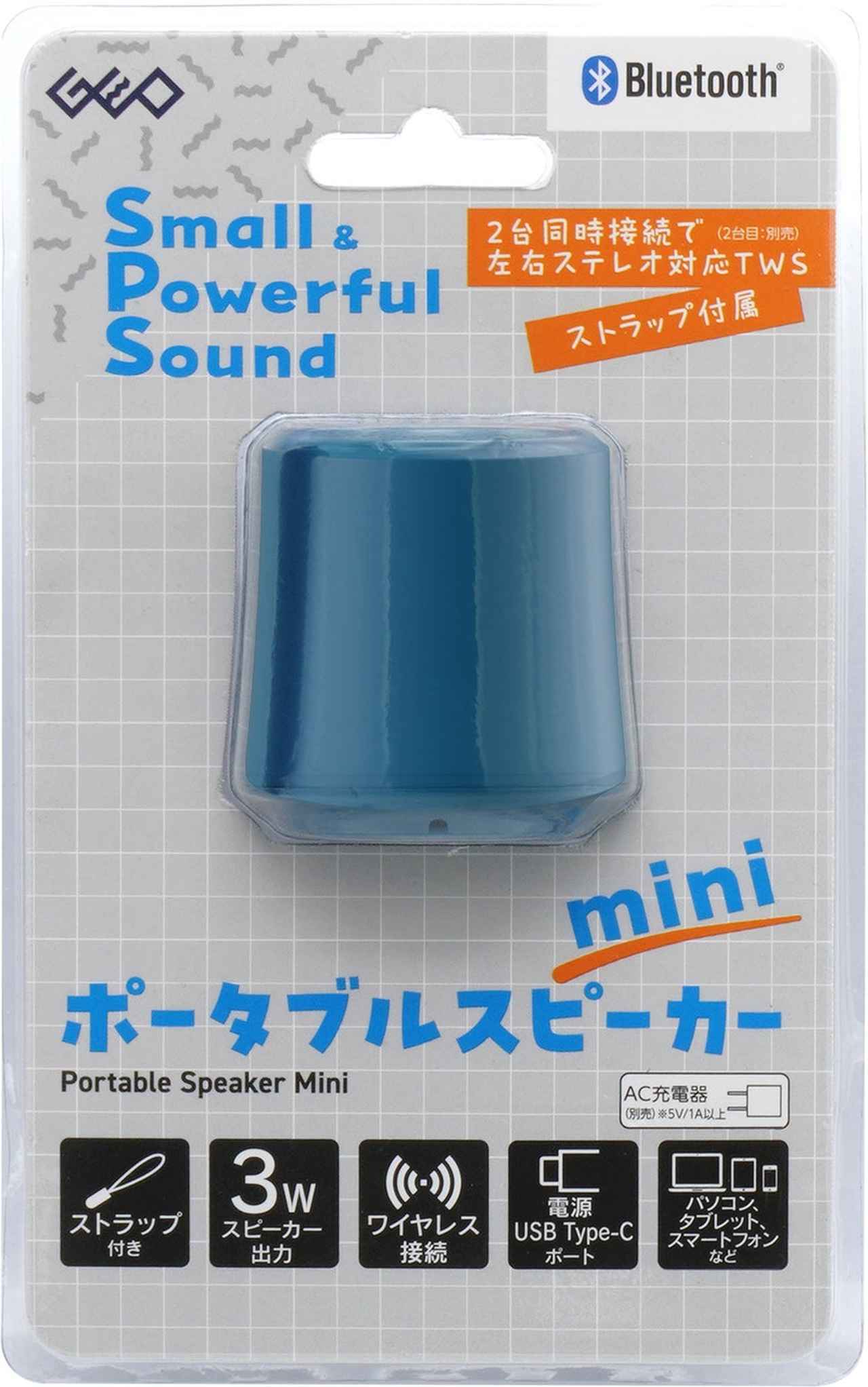 画像2: 夏のレジャーに“音”の相棒を!