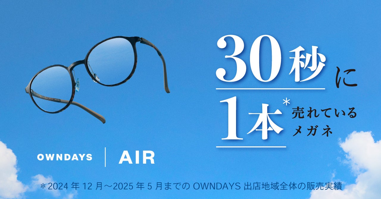 画像: “毎日かけたくなるメガネ”はここにある