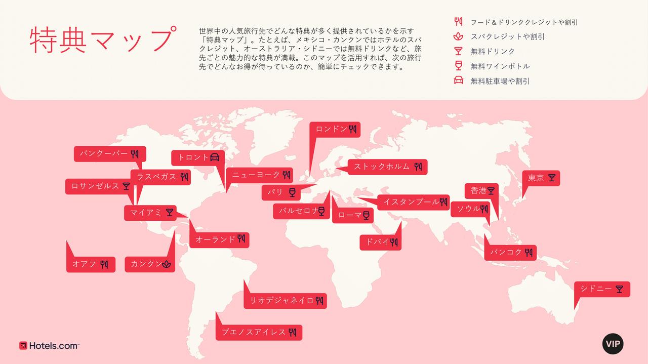 画像2: 旅先選びの参考に!世界のホテル価格トレンドがまるわかり