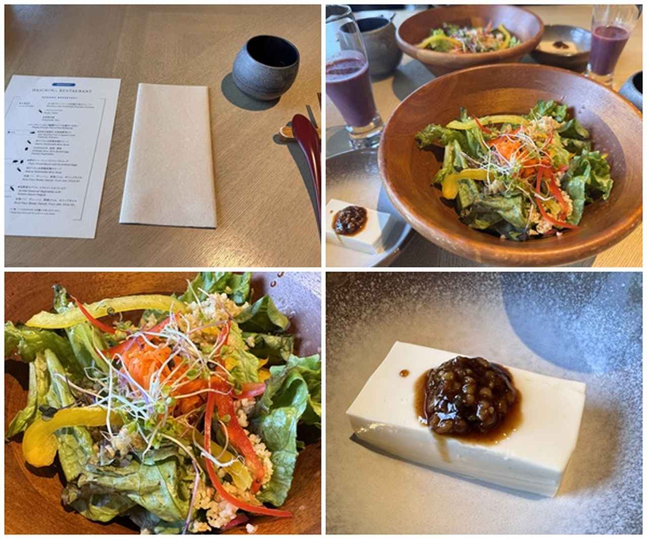 画像: 立川産ブルーベリーと自家製甘酒のスムージー ブルグルのサラダ 自家製豆腐