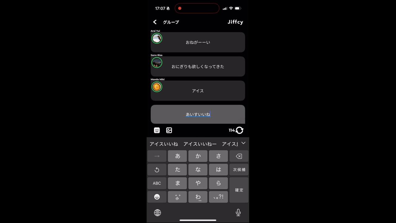 画像: グループ通話機能で、もっと深く、もっとリアルに