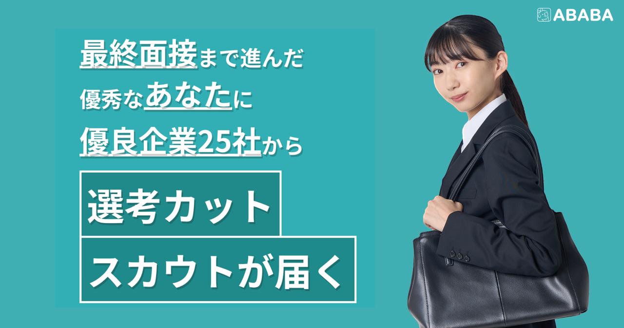 画像: 会社概要｜採用情報