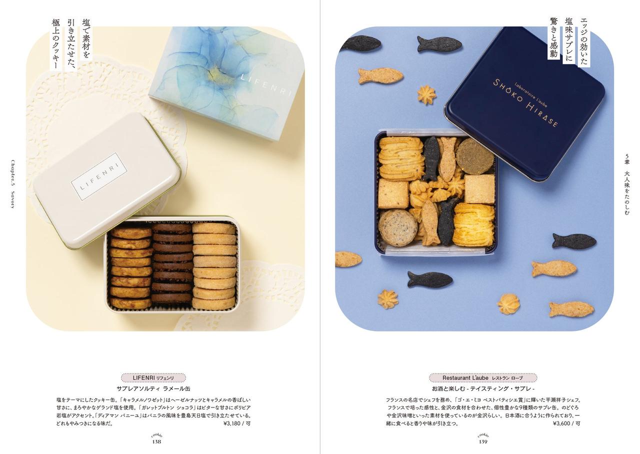 画像4: 恋する気持ちがぎっしり詰まったクッキー缶の世界へ