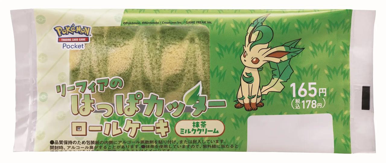 画像: リーフィアのはっぱカッターロールケーキ（抹茶ミルククリーム） 【価格】165円(税込178円) 抹茶ミルククリームを巻いたロールケーキ。リーフィアをイメージし、生地には葉っぱのような模様が入っています。※数量限定