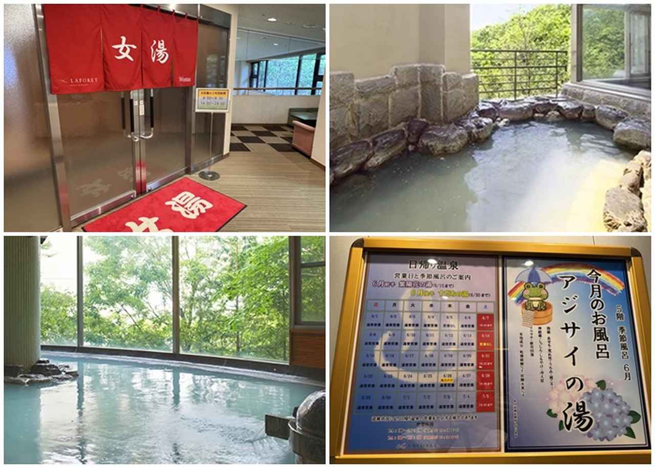 画像: 温泉大浴場で心も身体もリセット