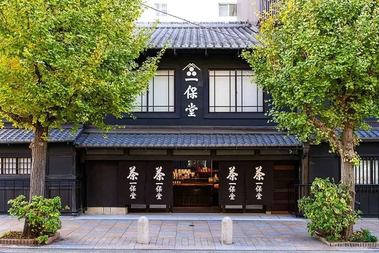 画像: 1717 年（享保 2 年）創業、京都に本店を構える日本茶専門店「一保堂茶舖」 www.ippodo-tea.co.jp
