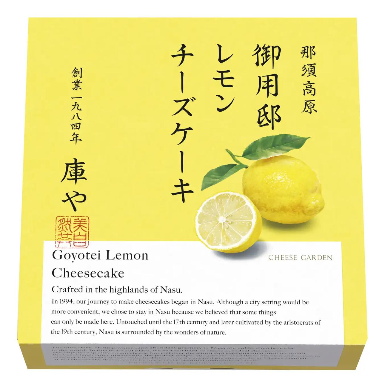 画像: 御用邸レモンチーズケーキ 販売価格：1,780円（税込） 販売期間：2025年6月11日（水）～9月初旬（予定） 販売店舗：チーズガーデン全店、オンラインショップ