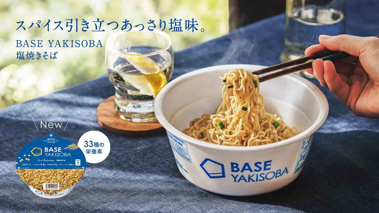 画像1: 第三弾はスパイス引き立つあっさり塩味「BASE YAKISOBA 塩焼きそば」