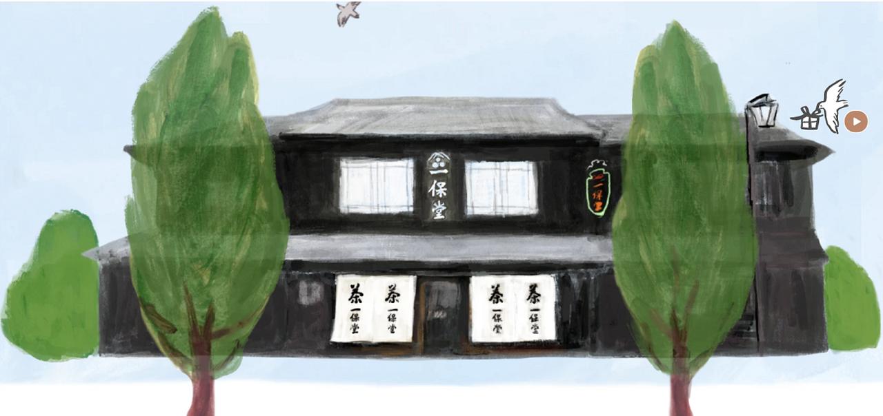 画像: 一保堂茶舗(いっぽどうちゃほ) 公式サイト