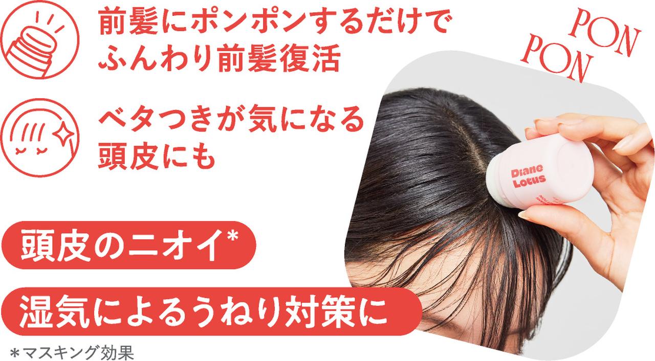 画像: ◆ ダイアンロータス マエガミ リセットポン