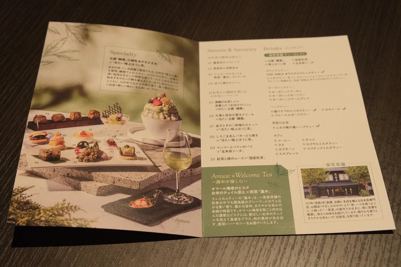 画像6: 【東京ベイ潮見プリンスホテル】7/1スタート!お茶を愉しむ「和のアフタヌーンティー」~天然氷のかき氷とともに~