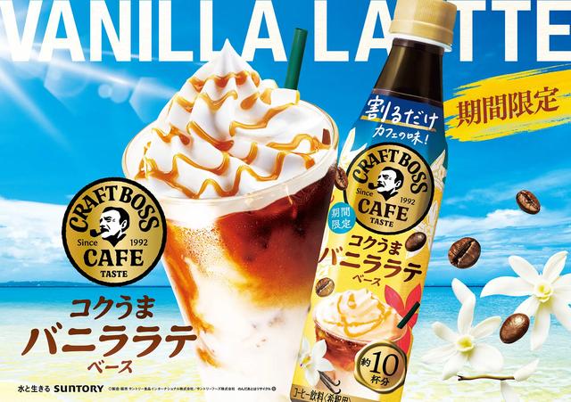試飲レポ】カフェのような贅沢な味わいを手軽に楽しめる！ 希釈タイプ