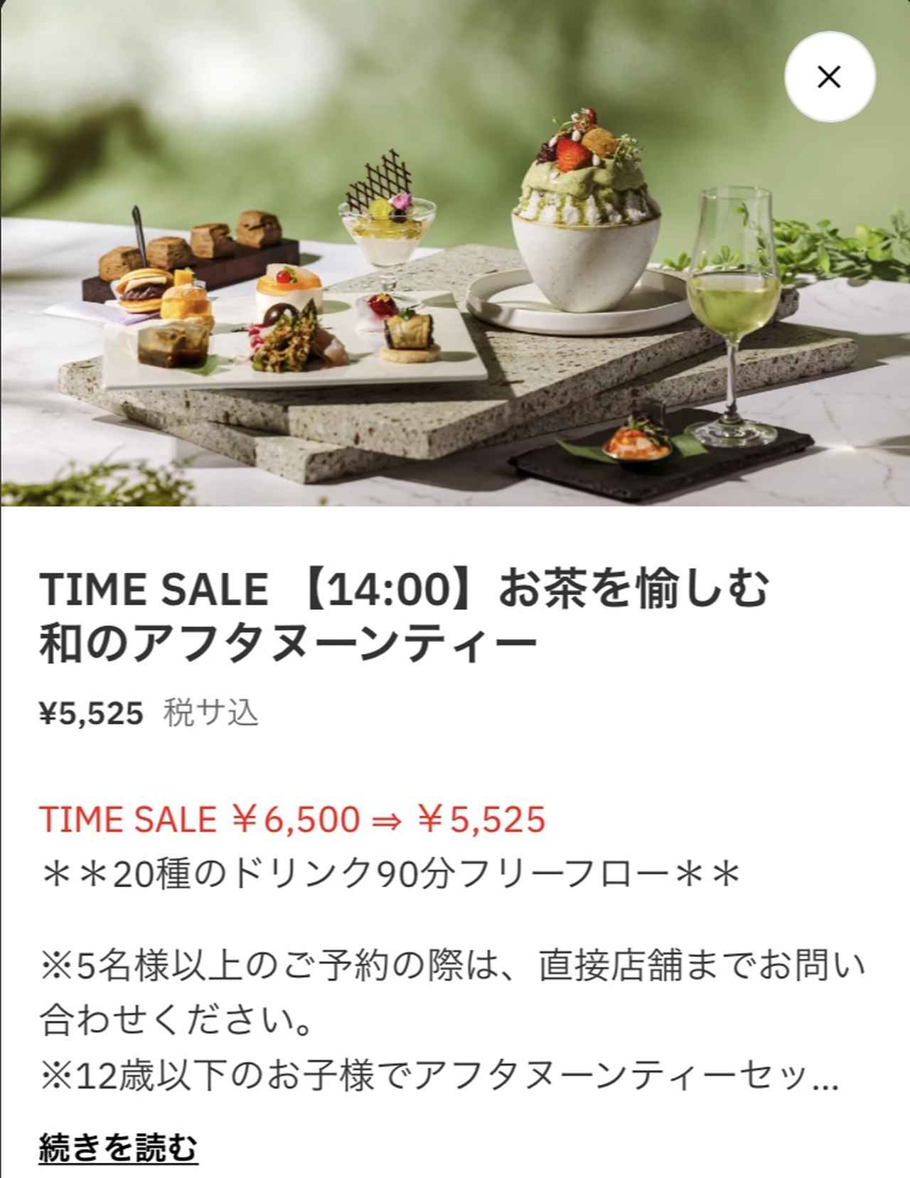 画像: https://www.tablecheck.com/ja/princehotels-tidetableshiomi/reserve/menu?fid=4FF81A7112F63849-102C41C67C6395D8