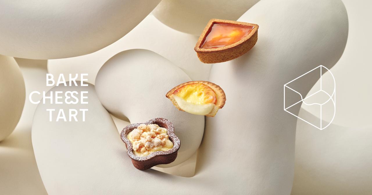 画像: ベイクチーズタルト | BAKE CHEESE TART