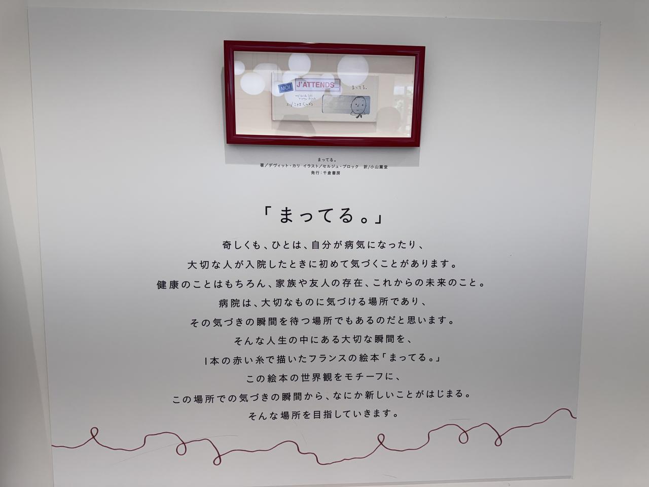 画像: 『まってる。』 文：デヴィッド・カリ ／ 絵：セルジュ・ブロック ／ 訳：小山薫堂