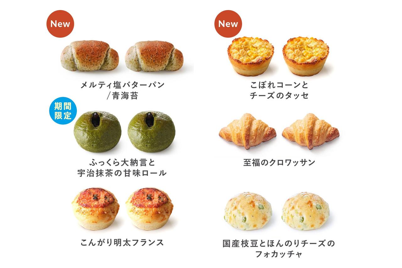 画像3: 贈る人も、もらう人も、もっと気軽に。夏限定「冷凍パンギフト」が新登場