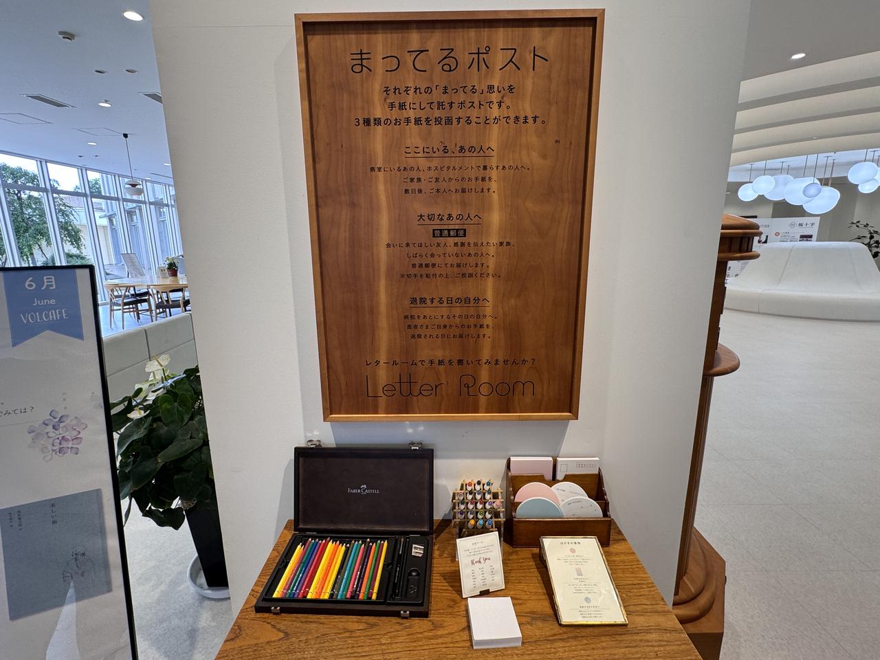 画像: 【まってるポスト】 大切な人に、未来の自分にお手紙を書いてみませんか？万年筆や色鉛筆、インクペン、お手紙を飾るスタンプなど、手紙を書くのが楽しくなる文房具もあります。