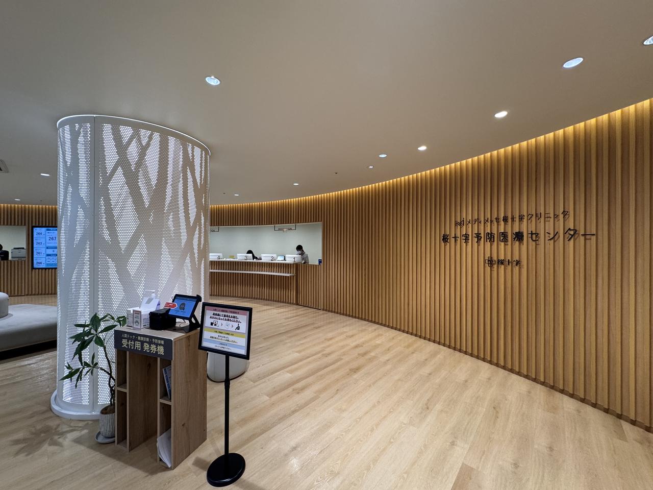 画像1: Ｍedical「医」　～カラダの声に耳を傾けよう～