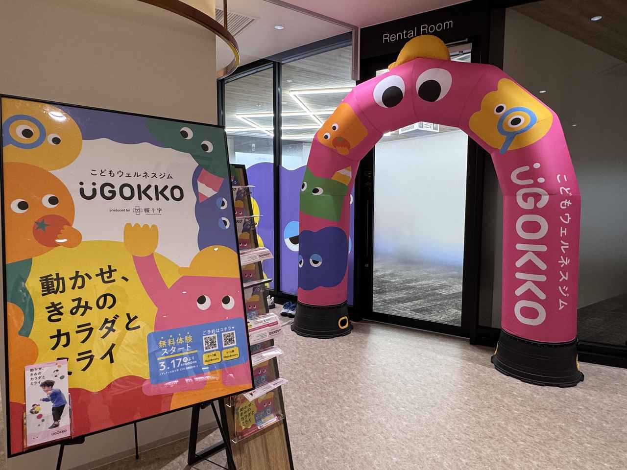 画像: 幼児期からの“100年ボディ”を育む、新習い事「UGOKKO」スタート！