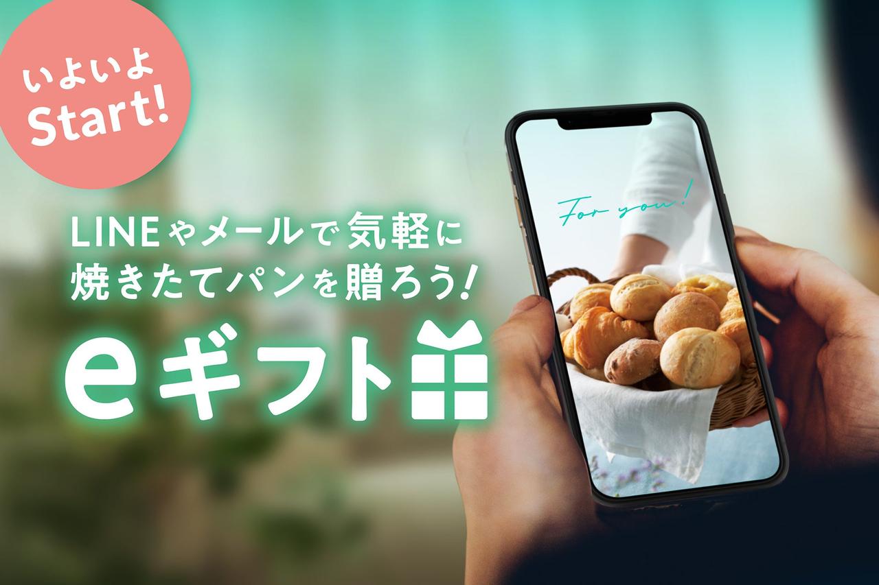 画像: 『AnyGift』導入で“住所を知らない”ギフトも実現