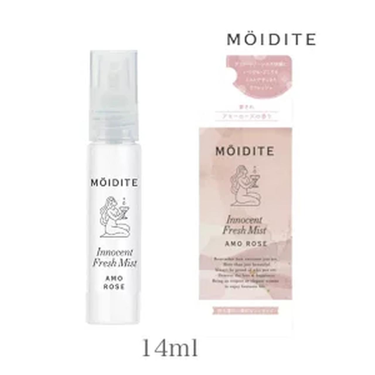 画像: モアディーテ イノセント フレッシュミスト 3種　各1,100円（税込） アモーローズの香り（写真） ／サイレントハーブの香り／ピュアサボンの香り