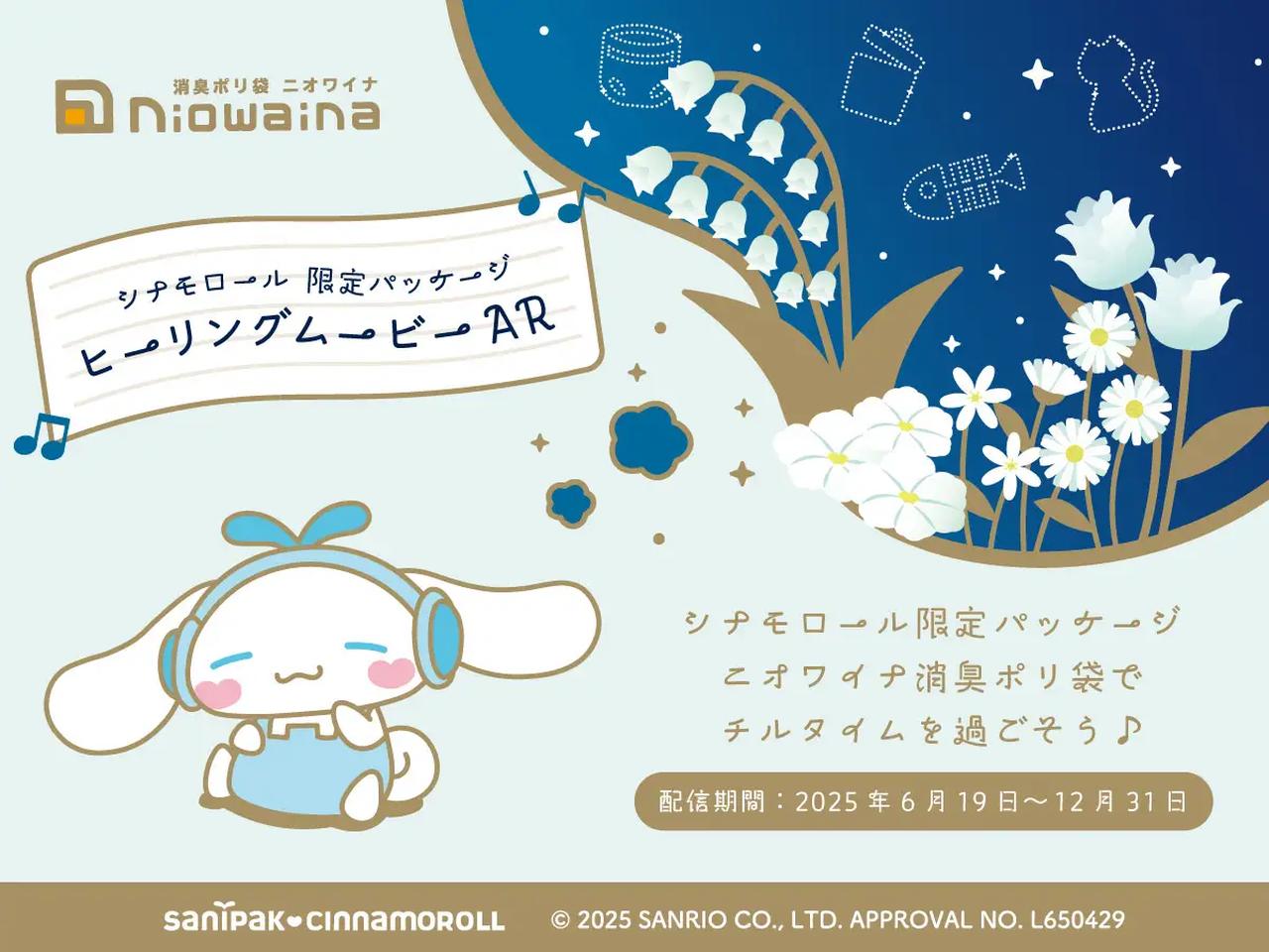 画像: www.sanipak.jp