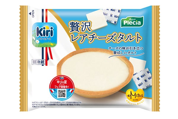画像10: フルーティーで爽やか♡「キリ®」の新作フレーバーが期間限定で登場