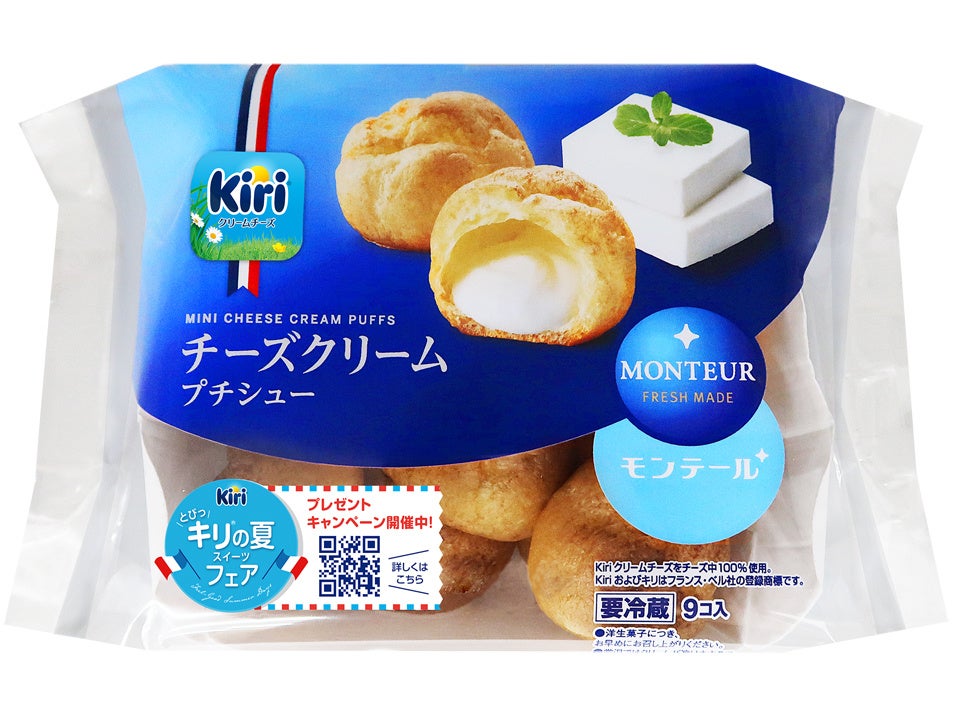 画像6: フルーティーで爽やか♡「キリ®」の新作フレーバーが期間限定で登場