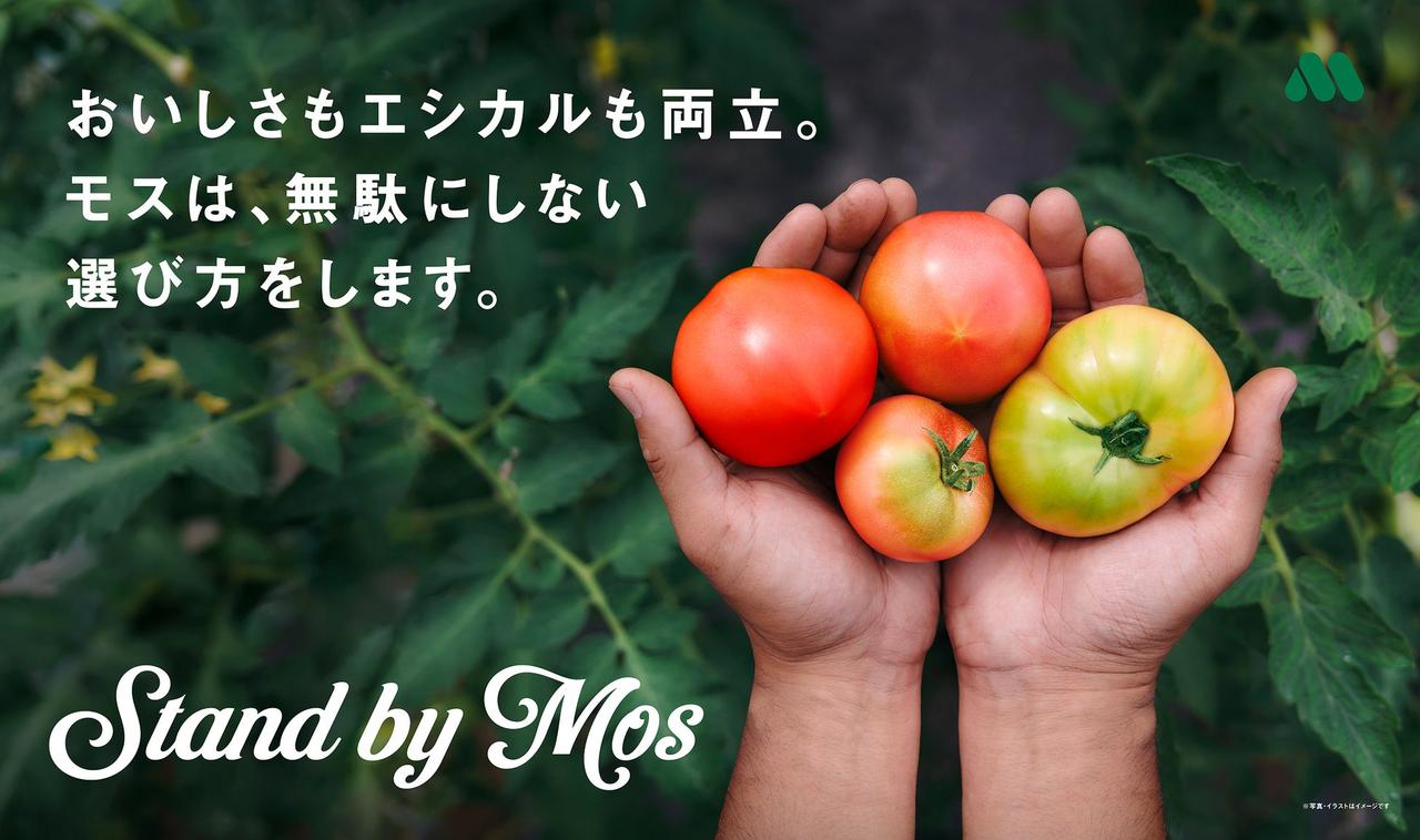 画像: 「Stand by Mos」ってどんなお店?