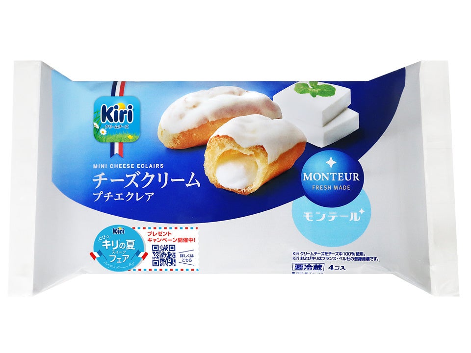 画像7: フルーティーで爽やか♡「キリ®」の新作フレーバーが期間限定で登場