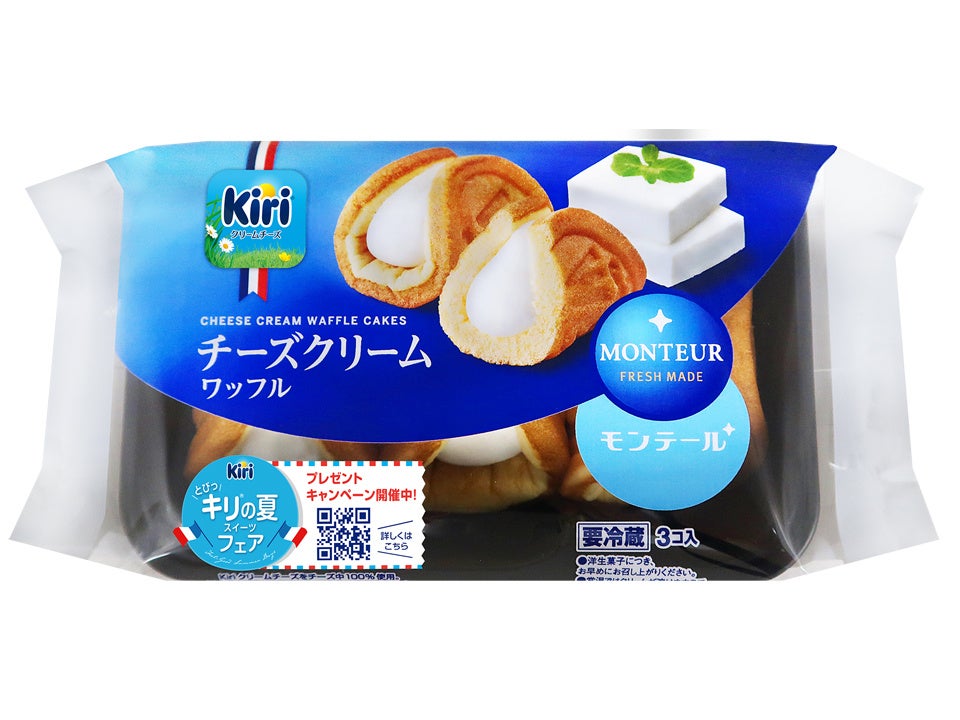 画像8: フルーティーで爽やか♡「キリ®」の新作フレーバーが期間限定で登場
