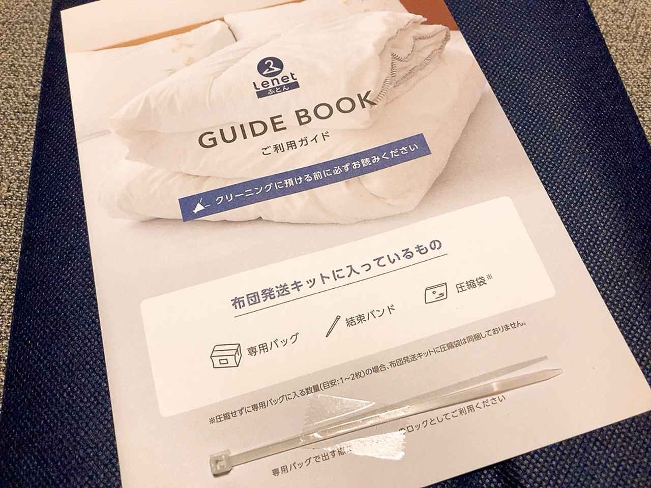 画像2: 【試用レポ】夏こそ布団は丸洗い！スマホでできる宅配クリーニング「ふとんリネット」が優秀すぎる◎