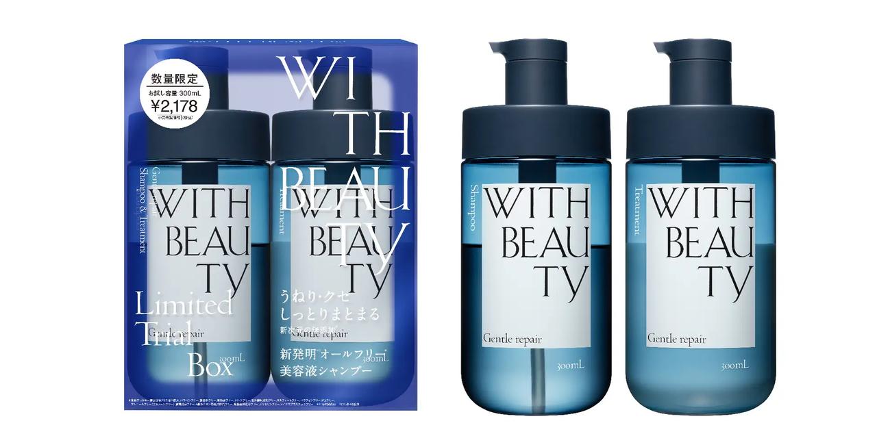 画像: ウィズビューティ ジェントルリペア モイスト お試し容量 限定キット 【キット内容】 ・ウィズビューティ ジェントルリペア モイストシャンプー　300mL ・ウィズビューティ ジェントルリペア モイストトリートメント　300mL 【希望小売価格】¥2,178（税込）