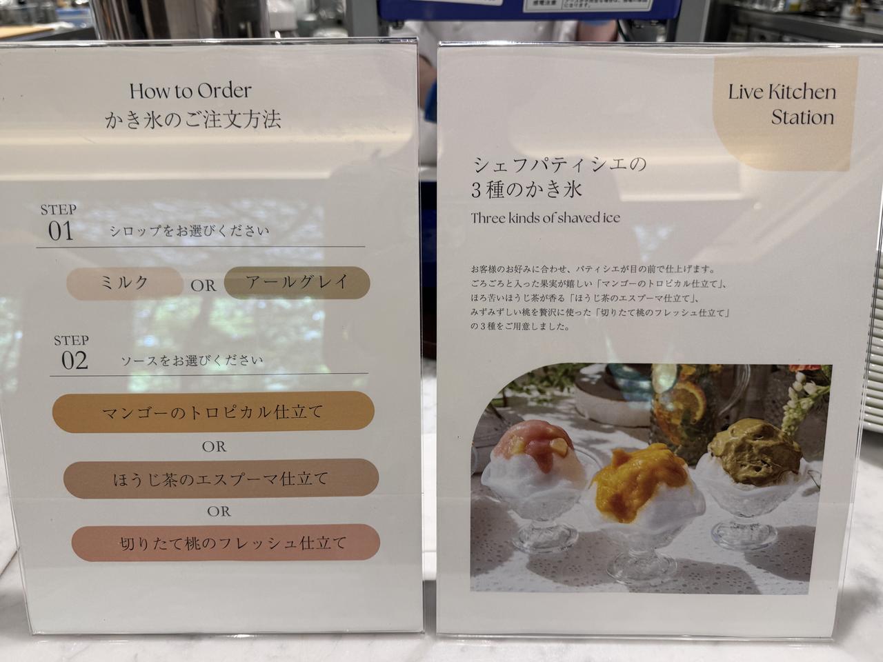 画像: “できたて×ひんやり”の夏スイーツを心ゆくまで！