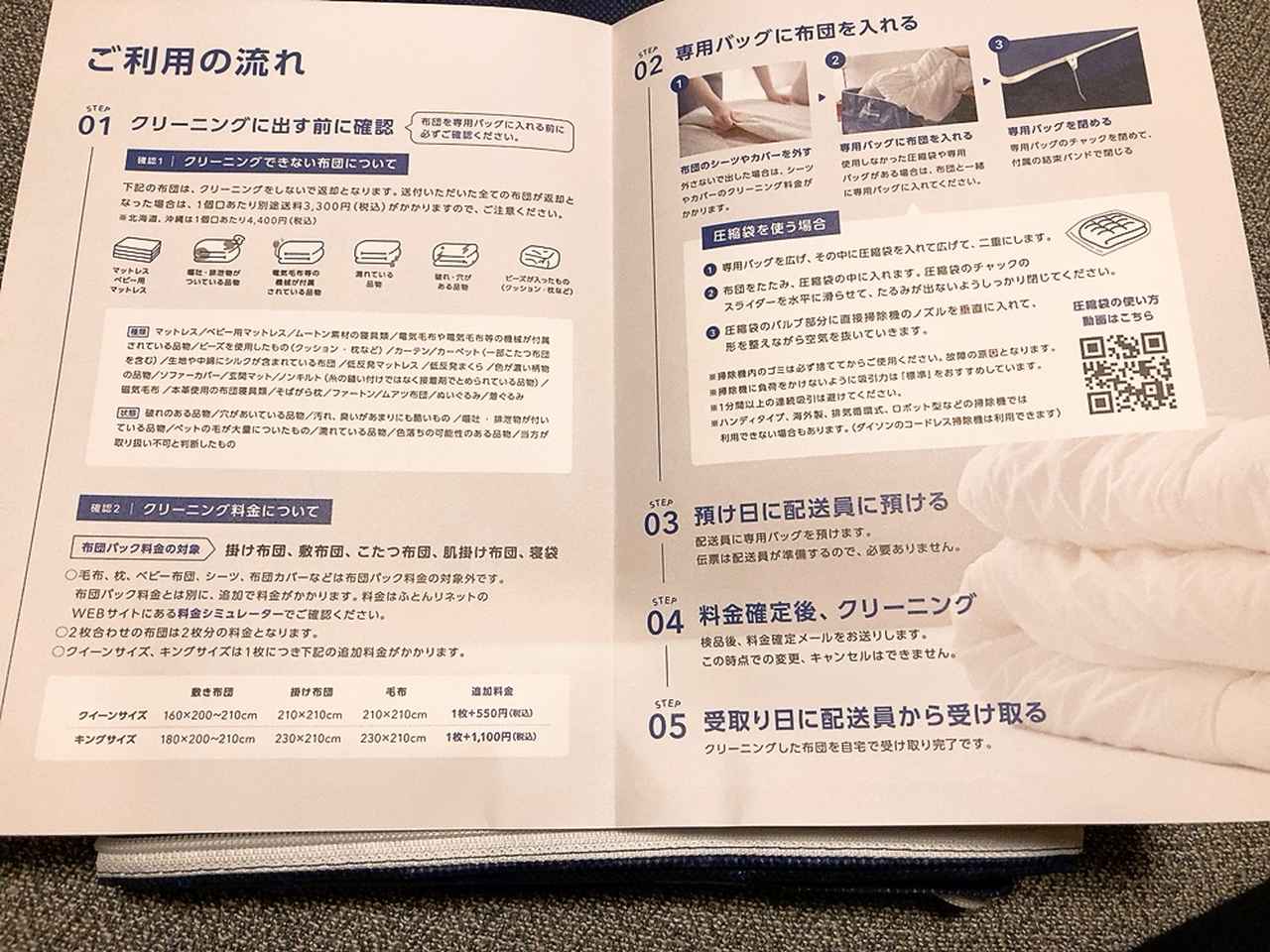 画像3: 【試用レポ】夏こそ布団は丸洗い！スマホでできる宅配クリーニング「ふとんリネット」が優秀すぎる◎