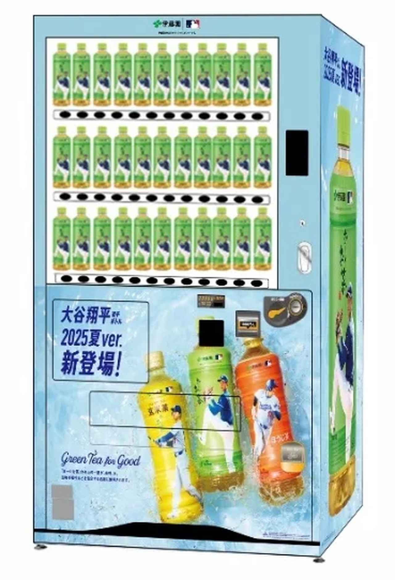 画像: ＜「大谷翔平ボトル自動販売機」設置概要＞ 設置場所： ・学校法人花巻学院 花巻東高等学校 ・東京モノレール羽田第3ターミナル駅 ・都営三田線水道橋駅 設置期間：2025年6月26日（木）〜 販売製品：『「お〜いお茶」大谷翔平ボトル』（2025年夏ver.） ※花巻市や学校法人花巻学院 花巻東高等学校、水道橋駅、東京モノレール羽田第3ターミナル駅への問い合わせはお控えください。 ※花巻東高等学校に設置する自販機は、関係者以外のご利用はできません。 ※購入できる製品は「お～いお茶 緑茶」460mlペットボトルのみです。