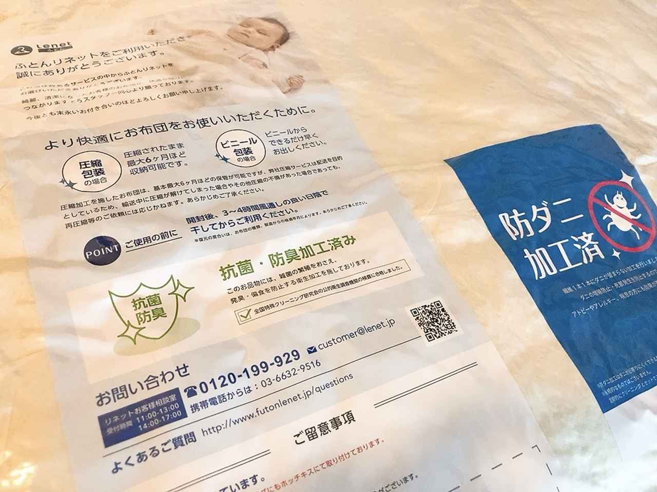 画像1: スマホで簡単！安心クリーニング