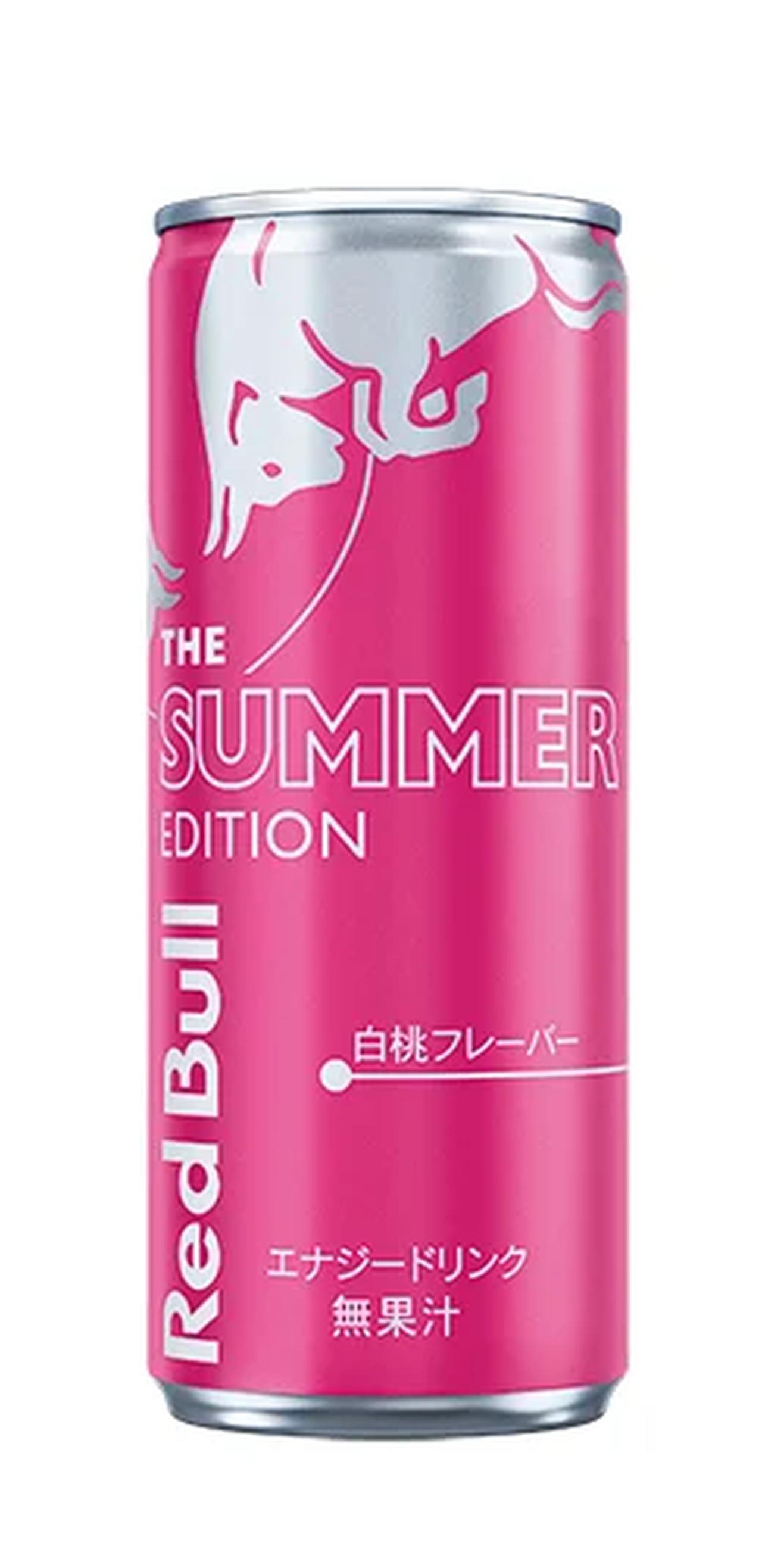 画像: 商品名：レッドブル・エナジードリンク サマーエディション 250ml 発売日：2025年5月27日（火） 内容量：250ml 希望小売価格：￥198 (税抜) 生産国：スイス 販売場所：全国のコンビニエンスストア、スーパーマーケット、 ドラッグストア、量販店、ECサイトなど