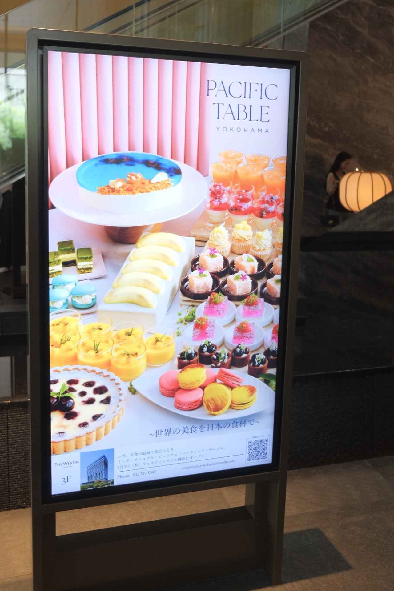 画像37: 【試食レポ】世界の美食を日本の食材で堪能するインターナショナル・ビュッフェ・レストラン「PACIFIC TABLE（パシフィック・テーブル）」がウェスティンホテル横浜にオープン！