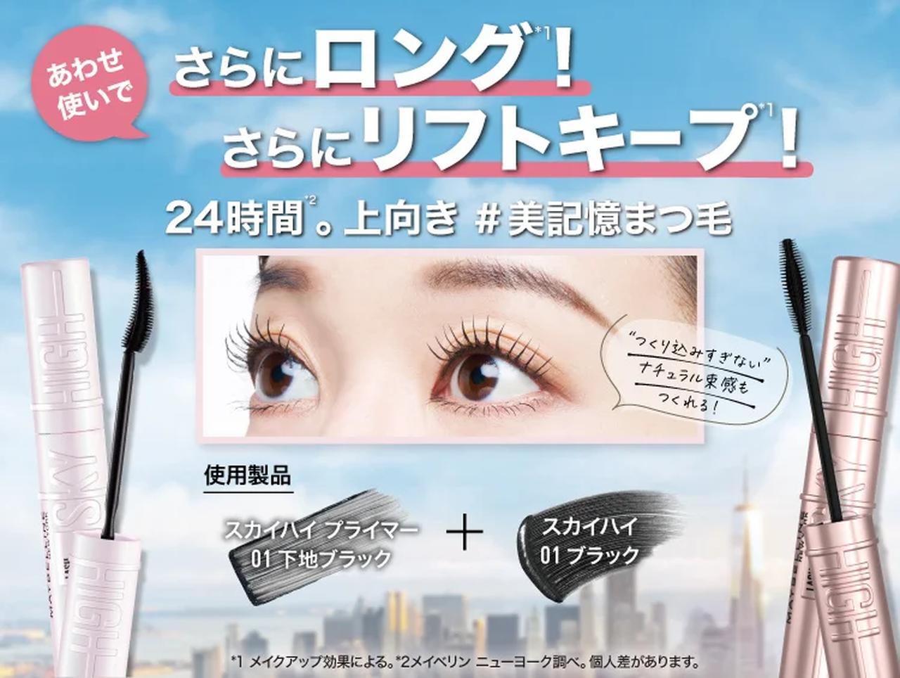 画像: ●さらにリフトキープ*² ！夏の汗・皮脂にも負けない。