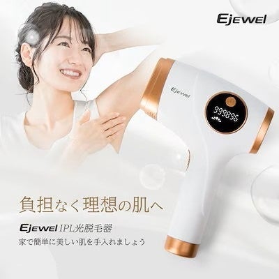 画像3: 【Qoo10ランキング】今売れている家庭用脱毛器 TOP5