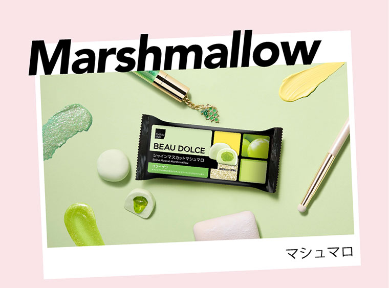 画像: matsukiyo ボウドルチェ シャインマスカットマシュマロ  価格：170円（税込）容量：２個 美容サポート成分：コラーゲン