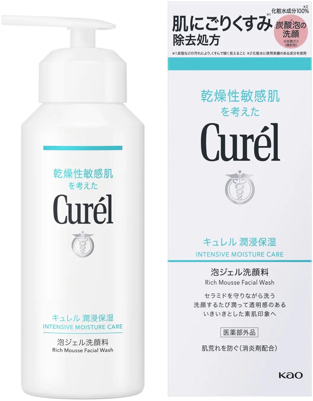 画像1: 炭酸泡で“セラミドケア”する新提案♡【Curél(キュレル)】の泡美容液&泡ジェル洗顔料が登場!