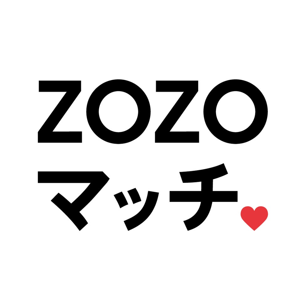 画像: ZOZOがマッチングアプリに参入 「ZOZOマッチ」提供開始